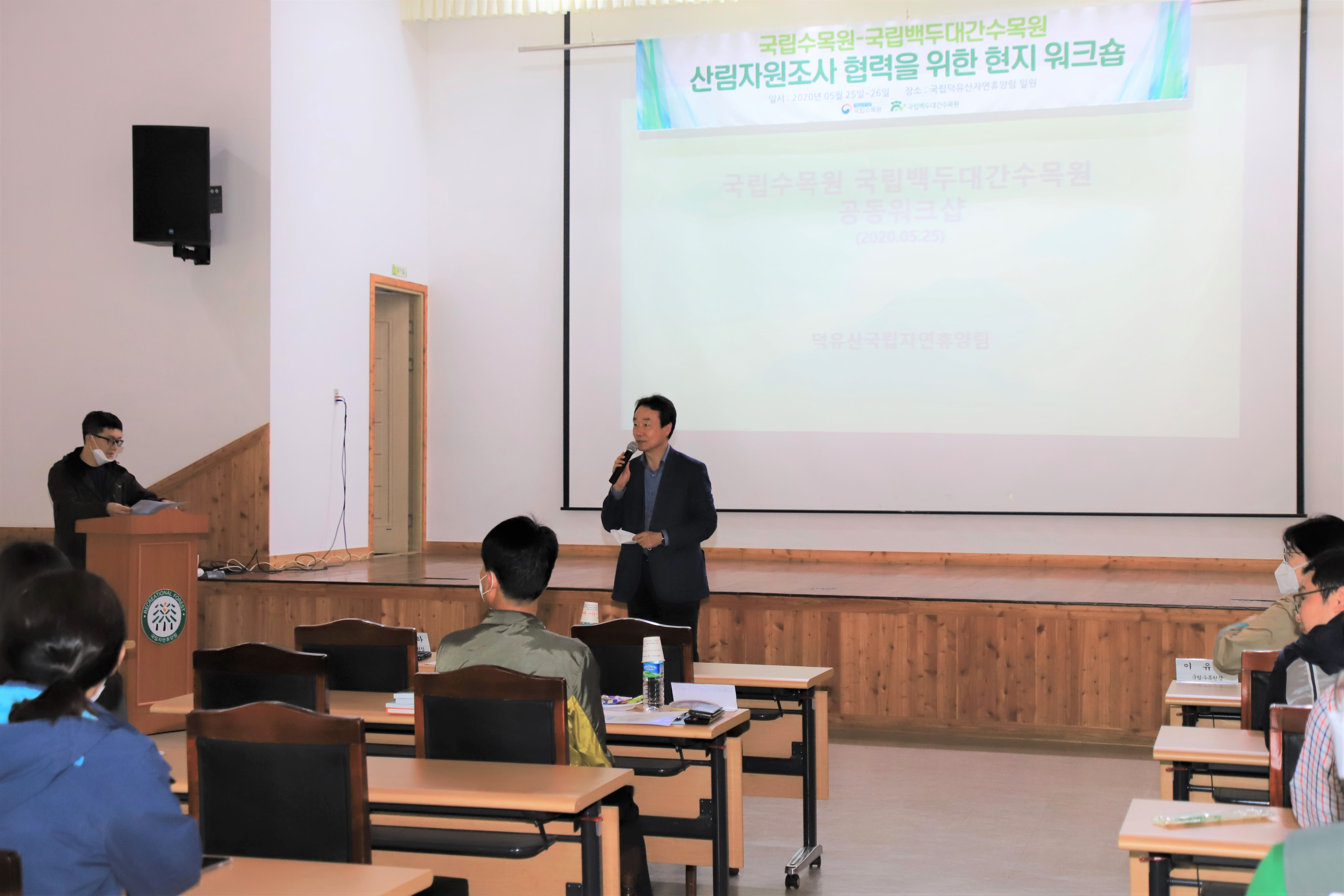 ['20.5.25~26] 국립백두대간수목원-국립수목원 공동 워크숍